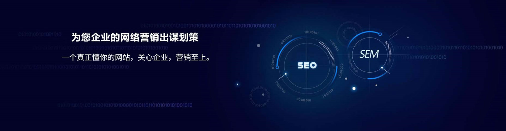 宿豫sem竞价员